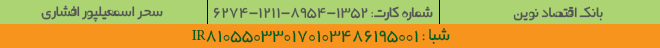 شماره حساب بانکی حساب بانکی